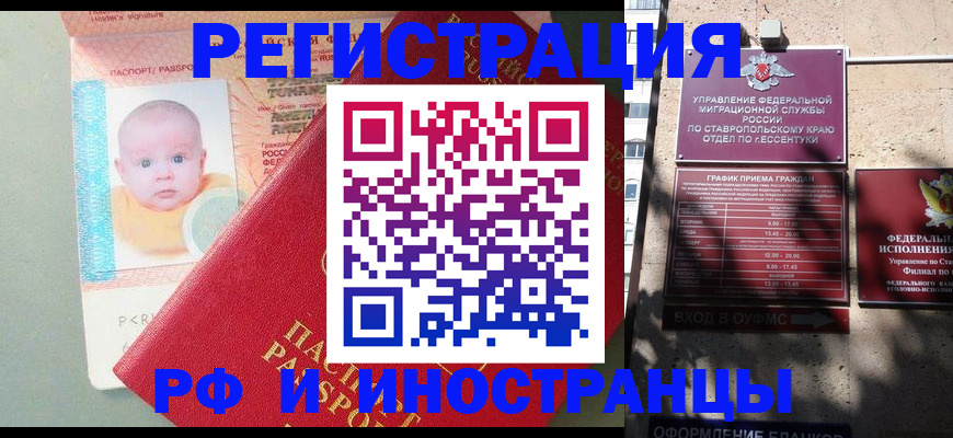 временная регистрация для школы в Гатчине