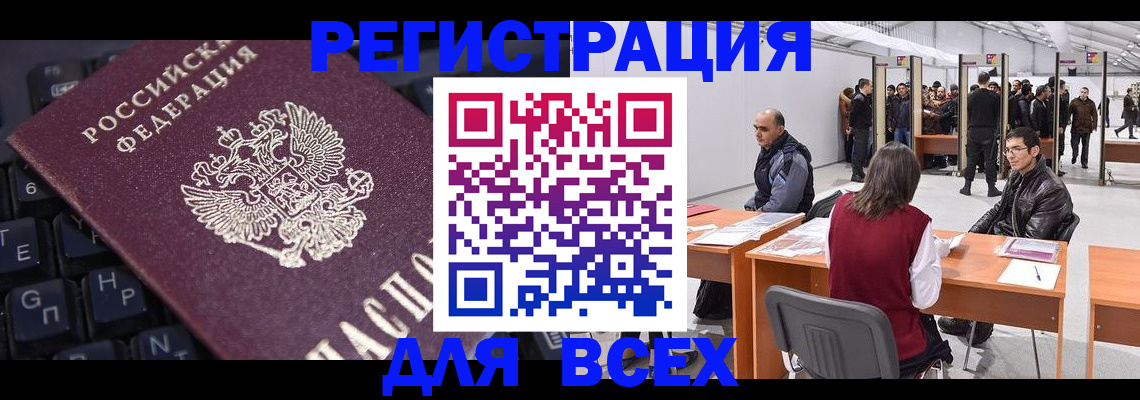 временная регистрация недорого в Гатчине